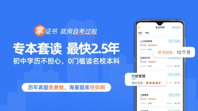 自考过啦手机版  v6.4.0图3