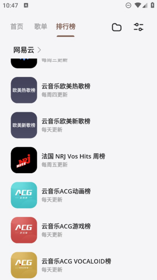 卡音音乐免费版  v1.0图3