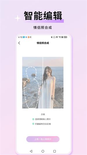 万颜相机最新版下载苹果版本  v1.0.0图2