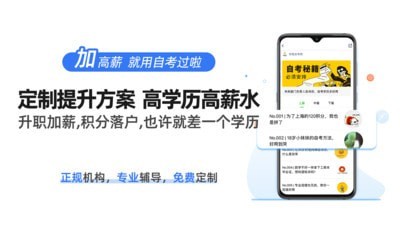 自考过啦手机版  v6.4.0图1