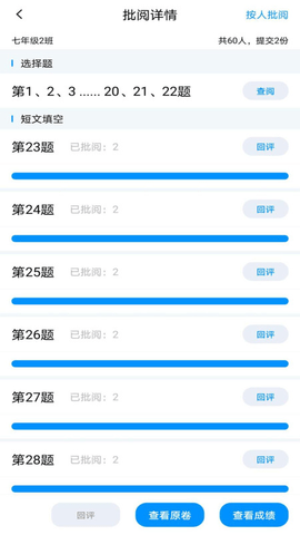 新教育教师端  v4.4.7图3