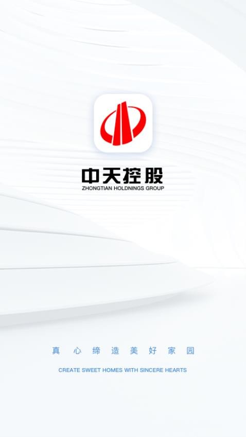 中天控股手机版官网  v1.0.13图2