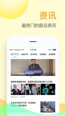 掌上牧云app官方下载安装手机版苹果  v3.3.12图2