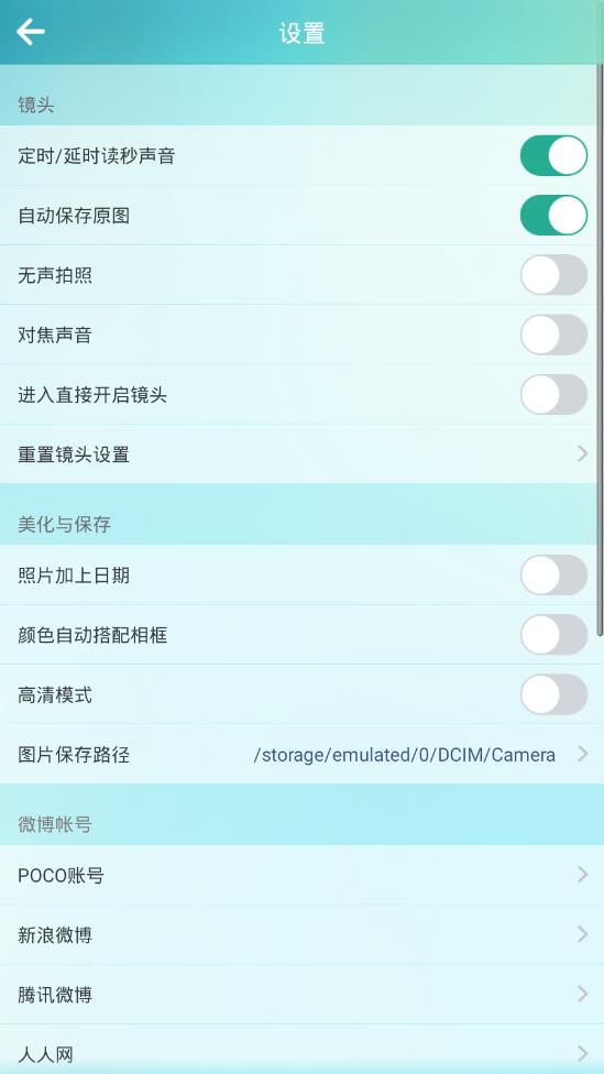 poco相机老版本3.4.4  v4.0.1图2