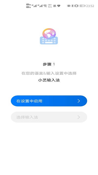 小艺输入法最新版下载安装免费  v1.0图3