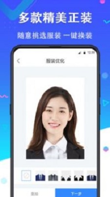 二寸证件照免费软件app