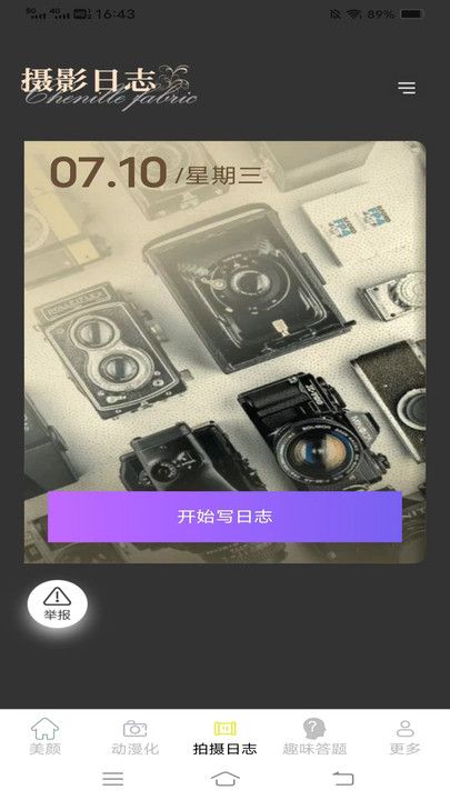 紫韵相机安卓版下载安装包  v1.0.0图1