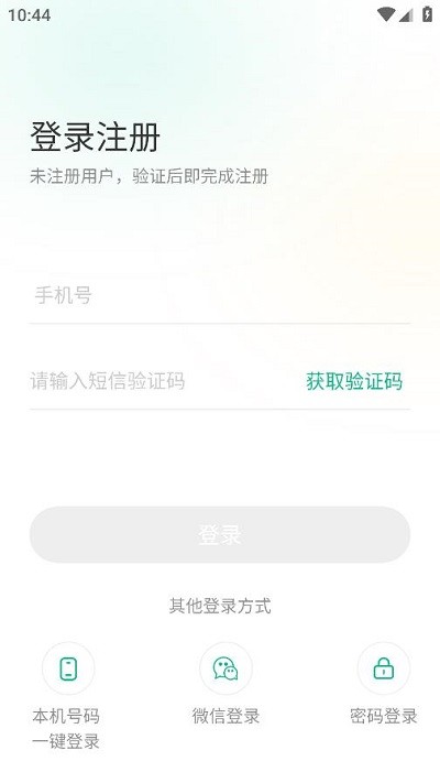 黔彩家订货app下载官网最新版本苹果手机  v1.2.0图1