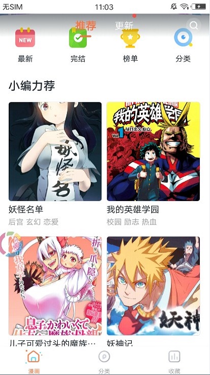 迷羊漫画安卓版下载苹果版  v1.0.0图1