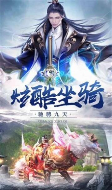 宗仙魔录手游官网下载安卓版  v1.0.0图2