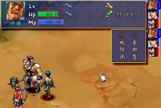 三国群侠传下载安卓  v1.0.9.192图1