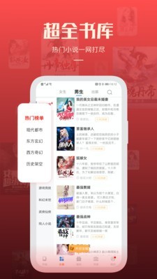 必阅小说手机版下载  v1.42.0图4