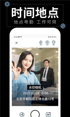 今日水印拍照app下载免费安装  v1.4.2图1