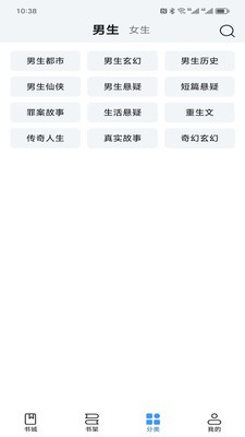 阅趣阁免费版  v2.0图3