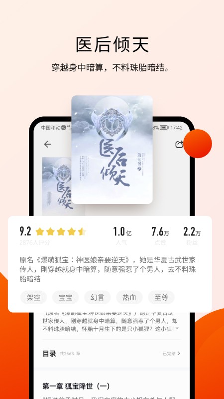 阅瓣小说最新版本下载免费观看  v1.2.1图1