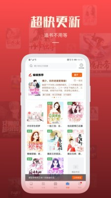 必阅小说手机版下载  v1.42.0图3