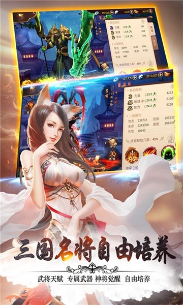 妖姬三国手游满v破解版下载  v1.0.0图1