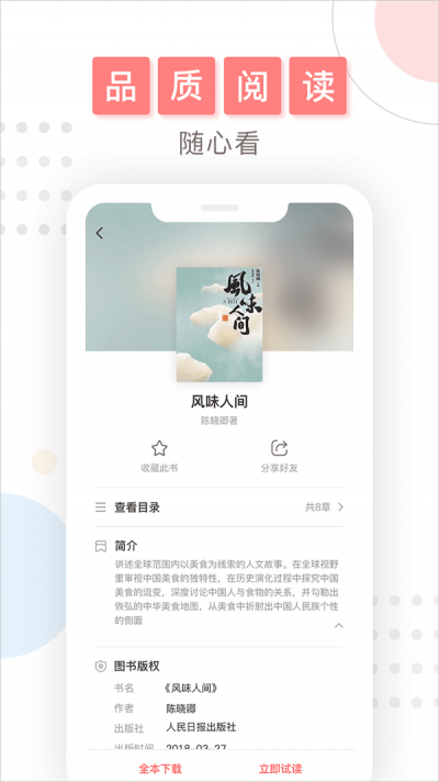 微书房app机构不续费  v4.0.2图1