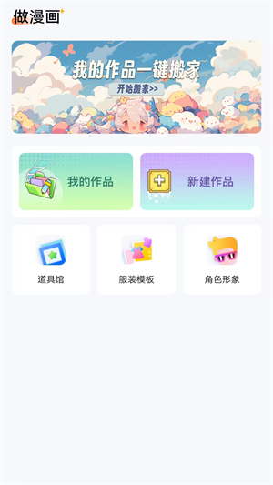 漫想世界app  v7.0.2图2