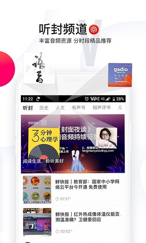 封面新闻手机版下载安装  v6.0.0图1