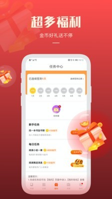 必阅小说免费下载软件安装手机版苹果11视频  v1.42.0图1