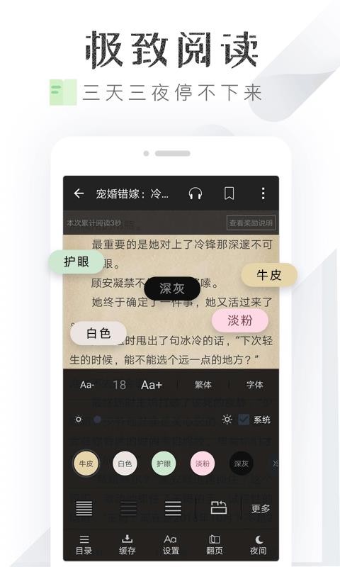 淘小说app最新版本