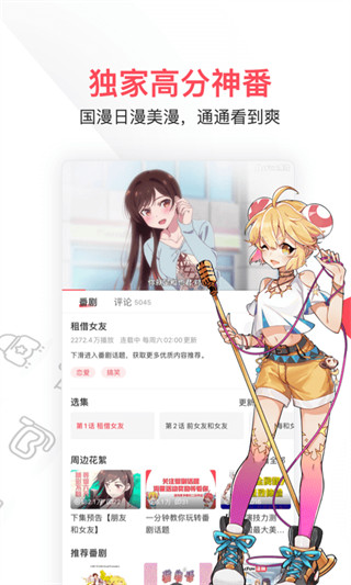 acfan动漫最新版  v6.7图1