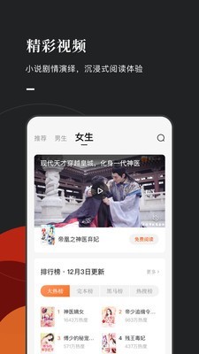 常读小说破解版软件  v1.0.0.32图4