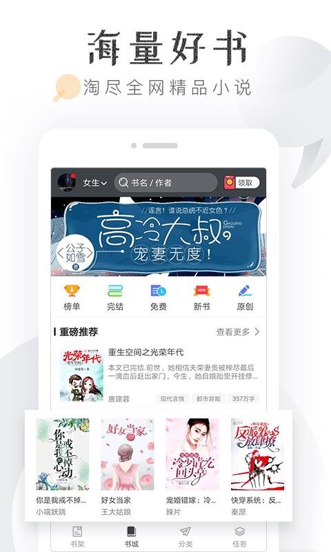 淘小说免费阅读白锦书萧君策  vv5.7.1图1