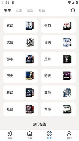 七番小说最新版免费阅读  v1.2.5图3