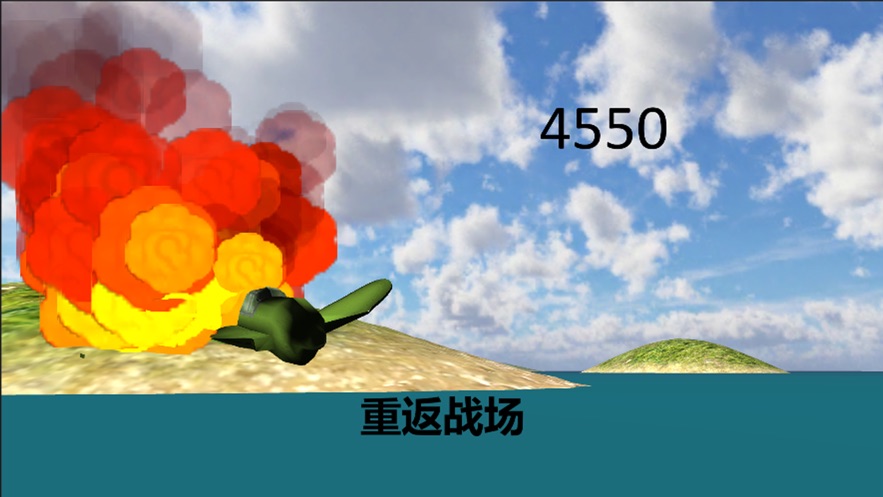 绝世空战最新版本下载  v1.0.0图3