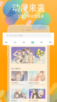 书丛文学小说网免费阅读下载安装最新版手机  v4.1.0图1