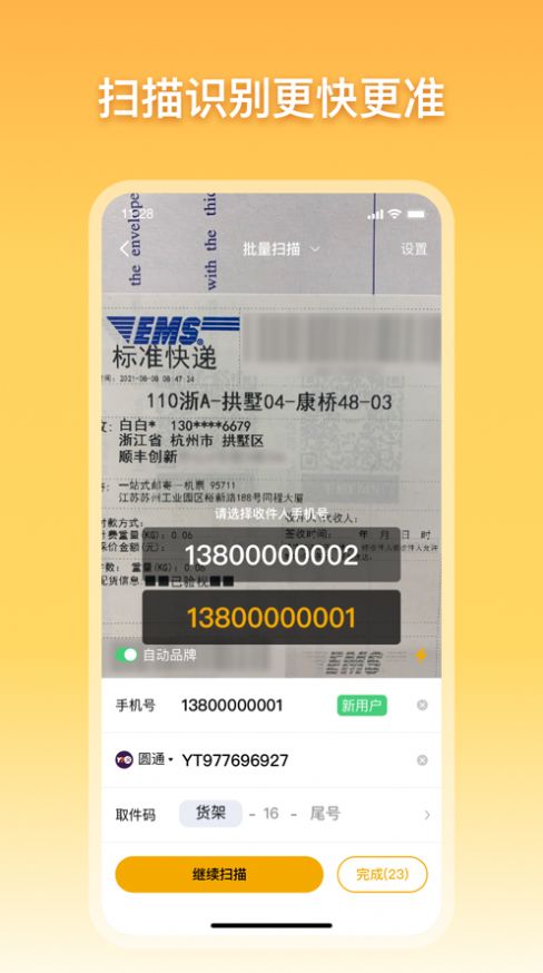 驿小店安卓版  v1.0.0图1