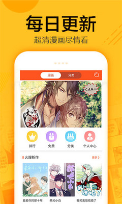 蜗牛漫画app官方下载苹果  v1.0.4图1