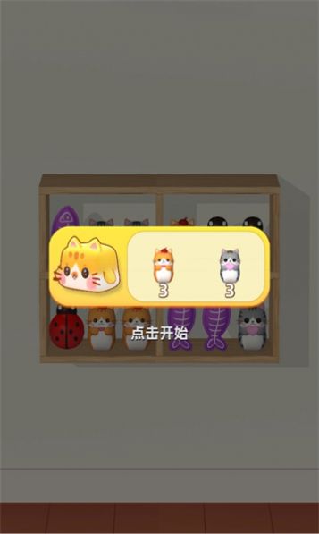 货柜整理师安卓版  v1.01图3