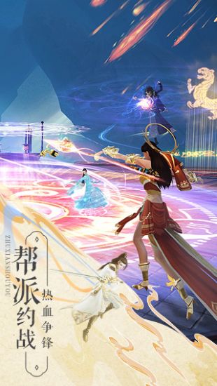 梦幻新诛仙官网版下载安装  v1.0.0图4