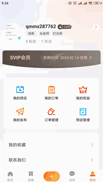 粉色苏州晶体官方  v13.9.00图1