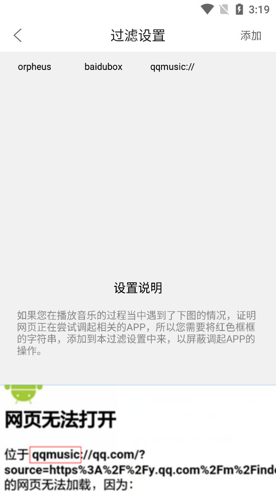 嗅探大师手机版下载安装  v1.0图1