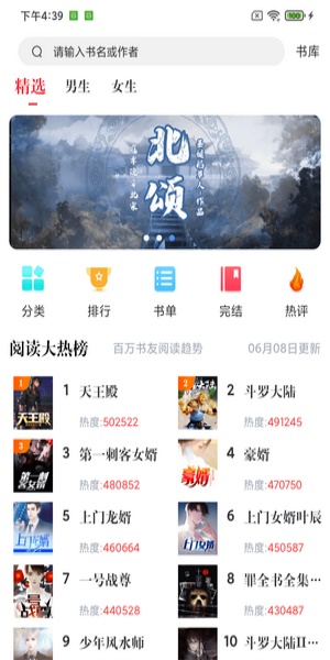 幻听网免费有声小说在线听  v1.0.0图1