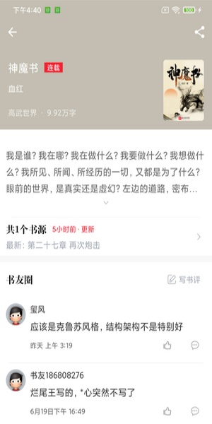 幻听网免费听书在线听  v1.0.0图3