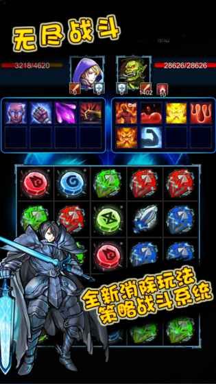 无尽战斗1.41修改版下载安装  v1.3图2