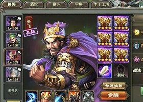 乱世三国志单机破解版无限元宝  v1.8.1图3