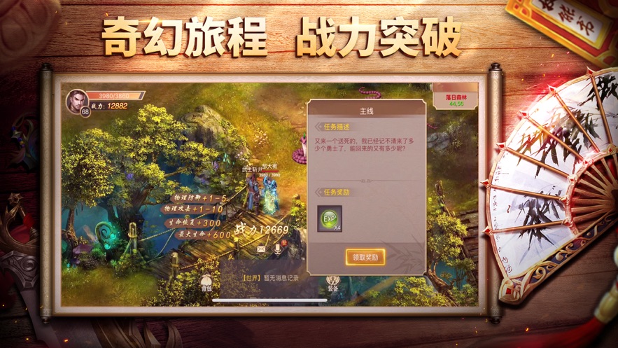 王城之路安卓版  v1.0.0图5