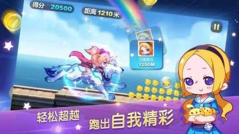 天天酷跑最新版本下载安装免费破解版  v1.0.43.0图4