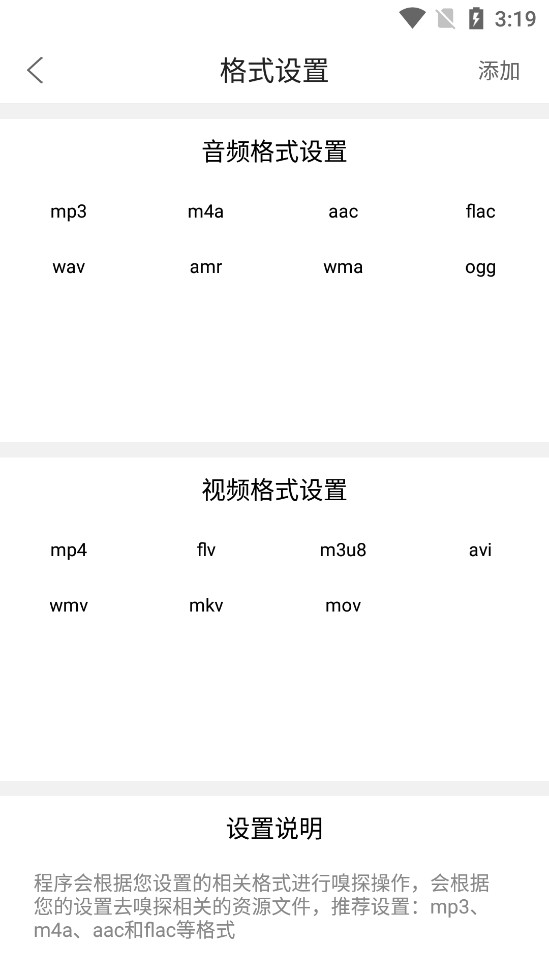 嗅探大师最新版下载安装苹果版本