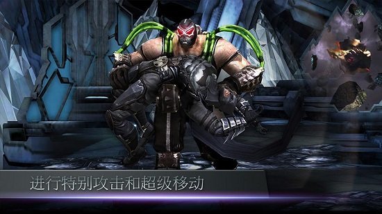 不义联盟2破解版下载安装无需登录