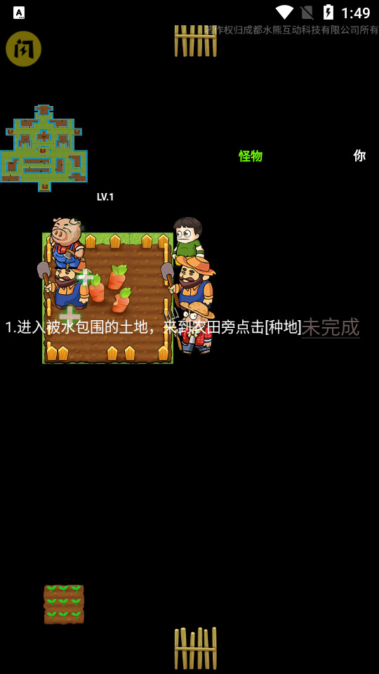 别惹农夫大招版最新版  v1.4.1图3