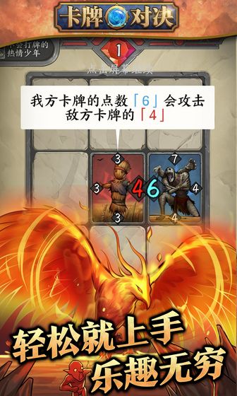 恐龙卡牌对决破解版  v1.0.0图2