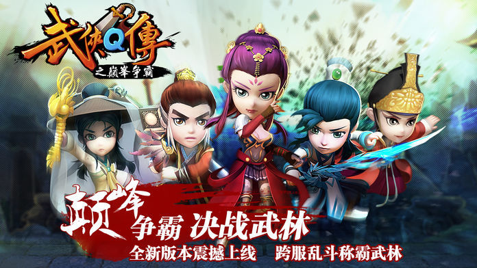 武侠q传无限元宝版本  v5.0.0.5图2