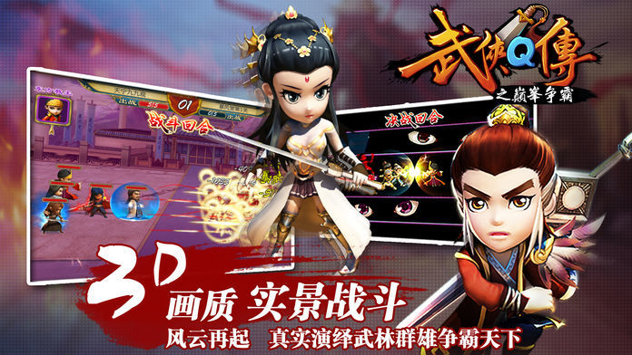 武侠q传剑魔加强  v5.0.0.5图1